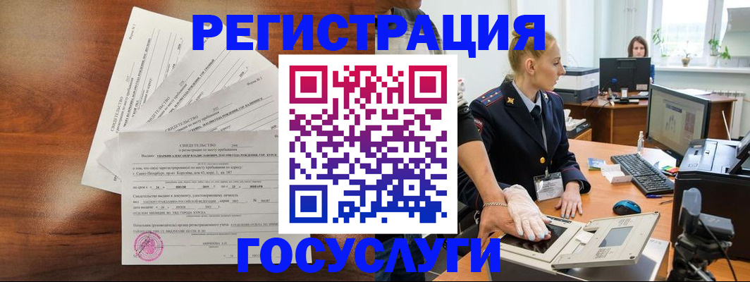временная регистрация 2025 в Гатчине