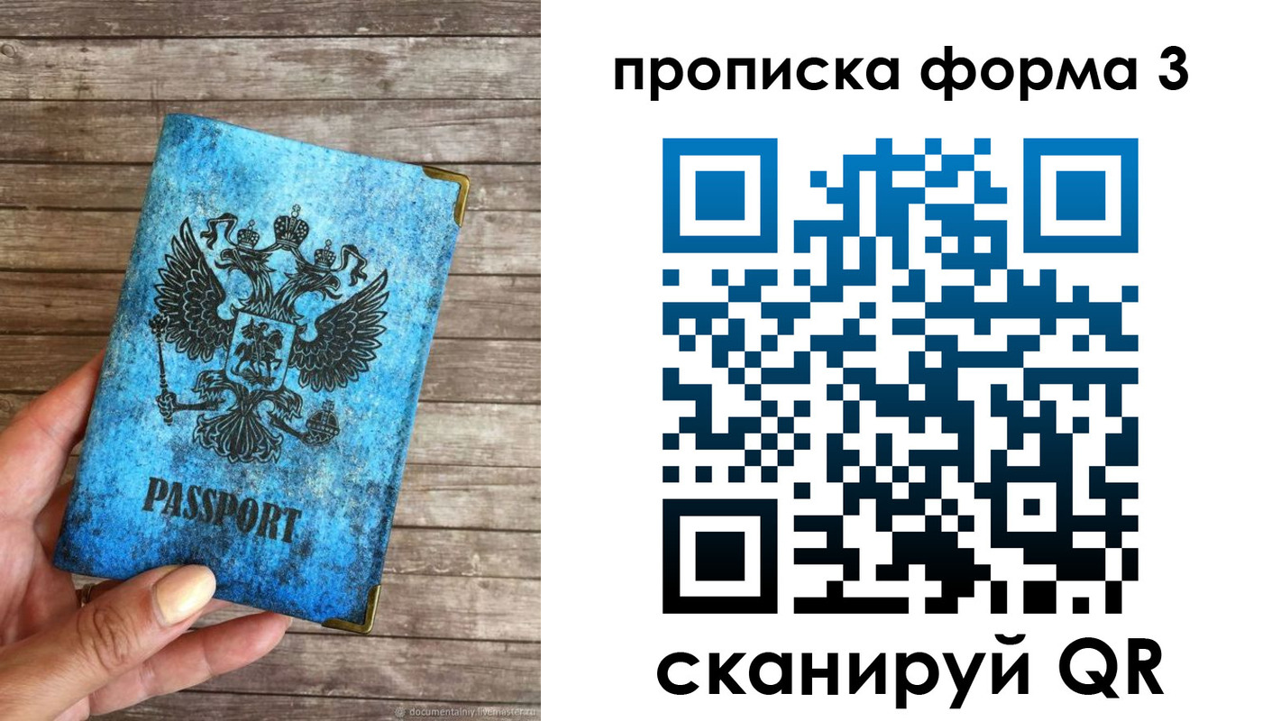 прописка регистрация в Гатчине