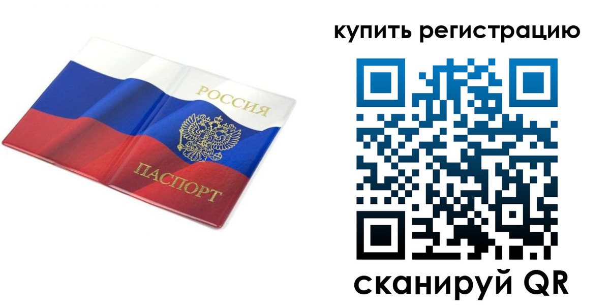 прописка для кредита в Гатчине