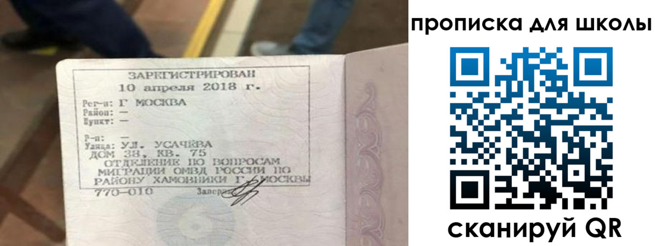 где прописаться в Гатчине