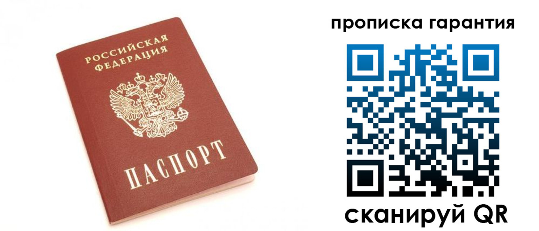пропишу в квартире в Гатчине