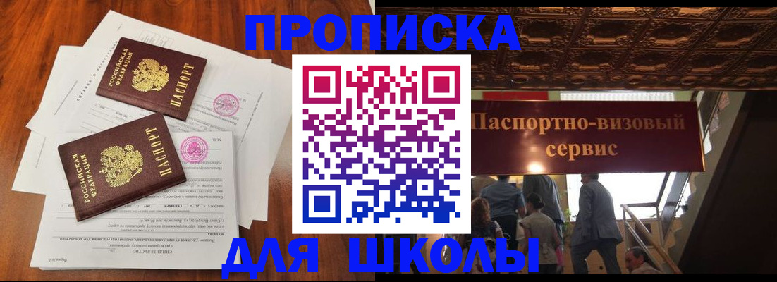 временная регистрация недорого в Гатчине