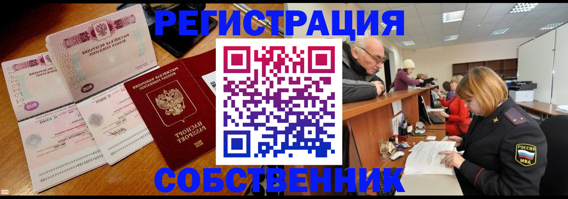 прописка иностранных граждан в Гатчине