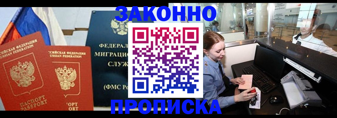 временная регистрация для всех в Гатчине