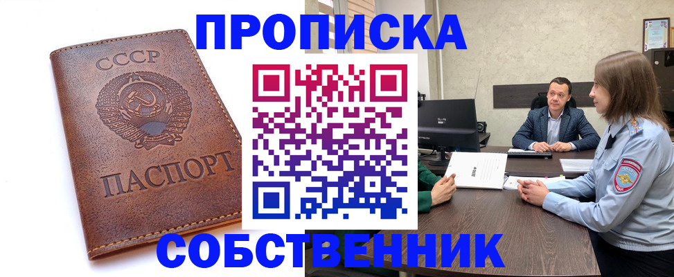 временная регистрация гарантия в Гатчине