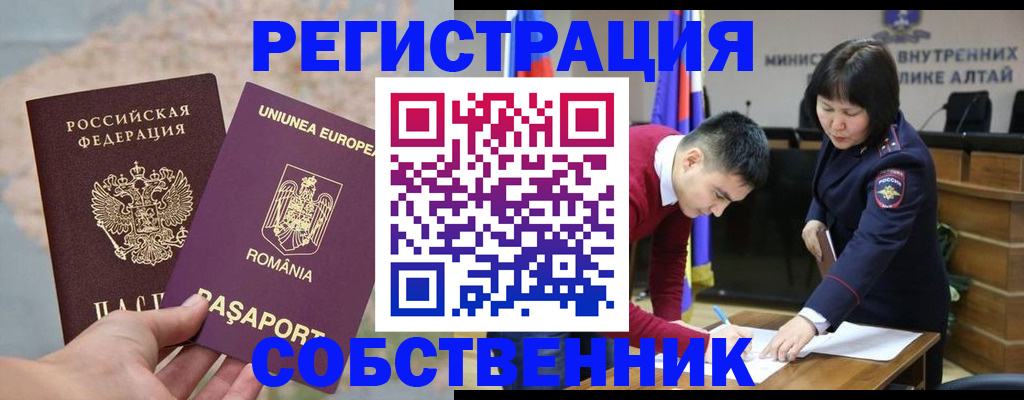прописка для военкомата в Гатчине