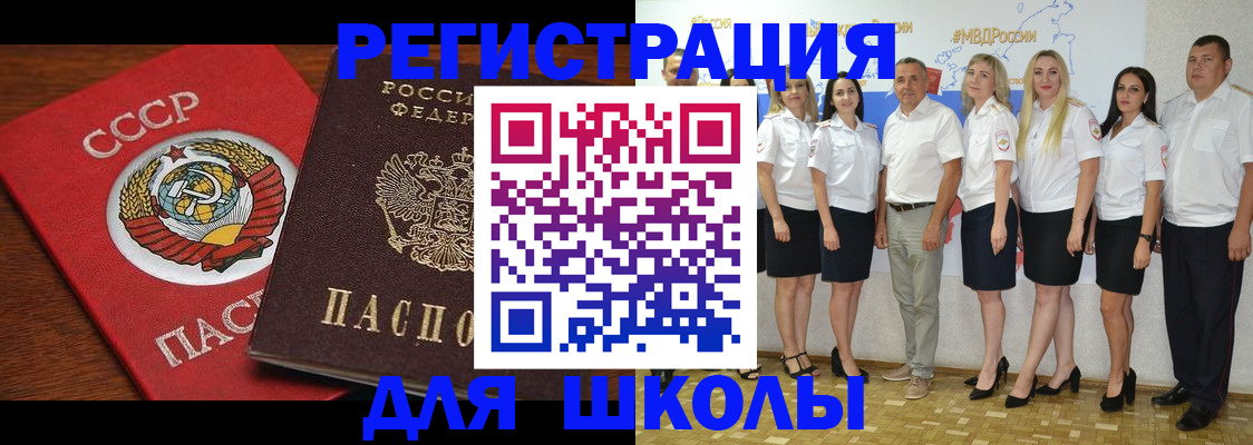 прописка для работы в Гатчине