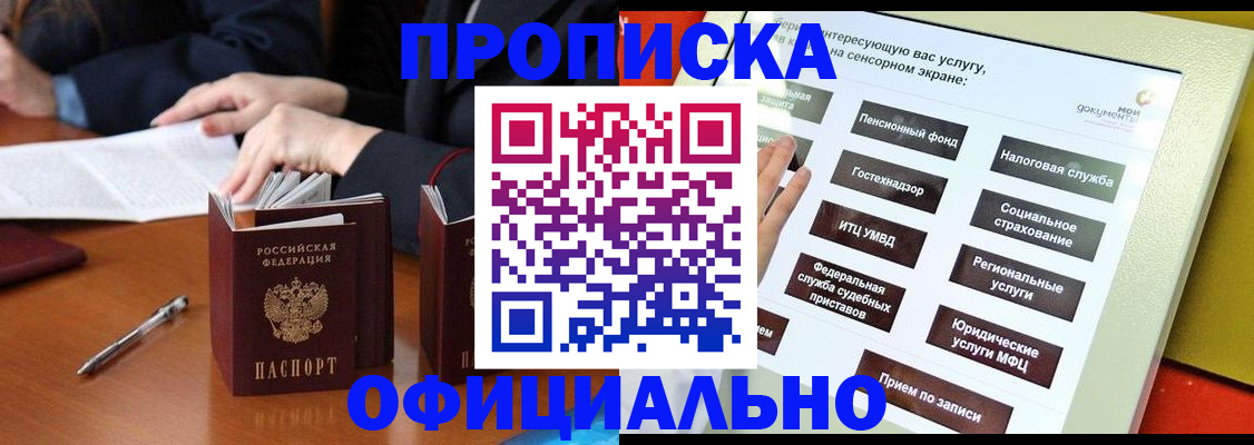 временная регистрация адрес в Гатчине