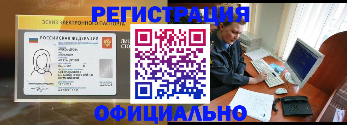 прописка иностранных граждан в Гатчине
