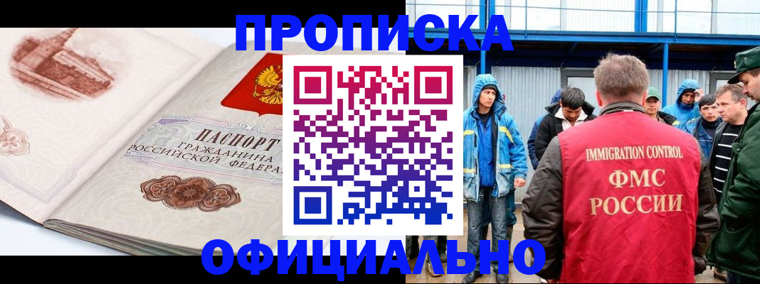 прописка в квартире в Гатчине